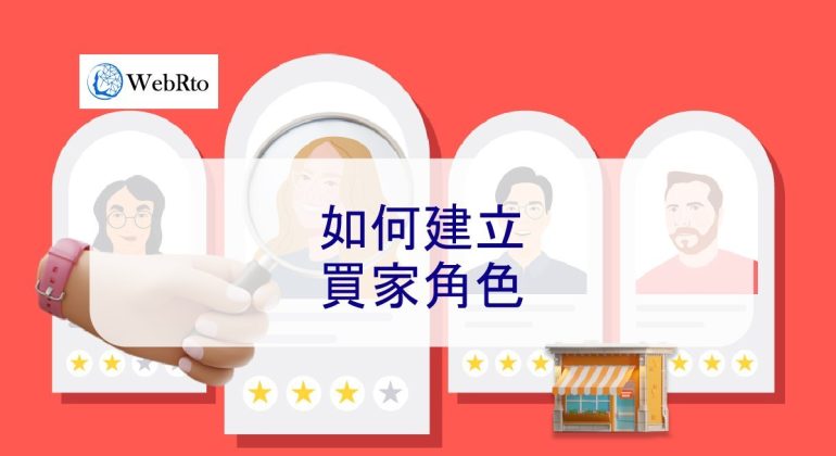 WebRto How to create buyer personas-04