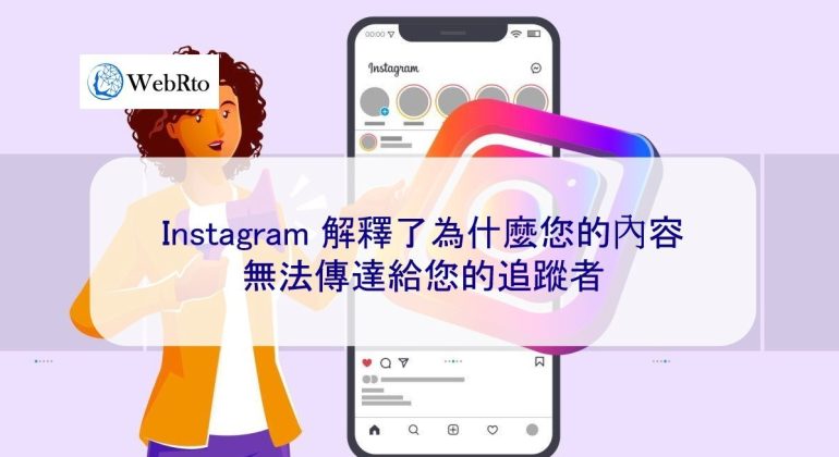 WebRto Instagram explained-04