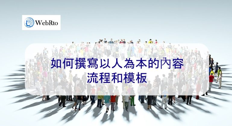 WebRto People-centered content-04