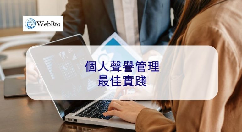 WebRto Personal reputation management-04
