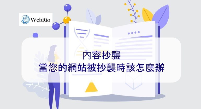 WebRto Plagiarized content-04