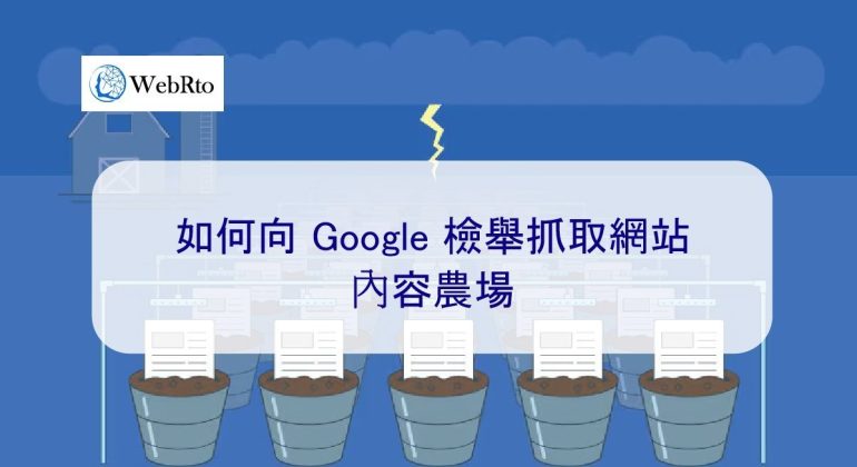 WebRto Report a content farm-04