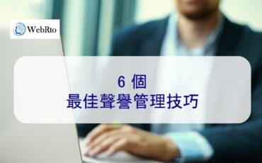 WebRto Reputation Management Tips-04