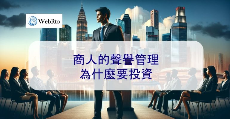 WebRto Reputation Management for Businessmen-04