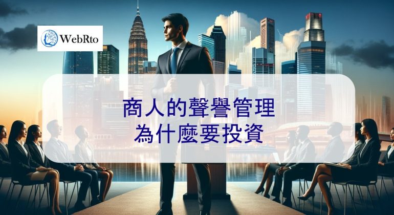 WebRto Reputation Management for Businessmen-04