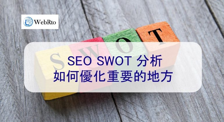 WebRto SEO SWOT Analysis-04