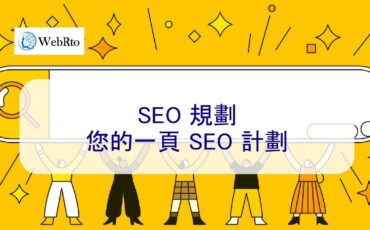 WebRto SEO planning-04