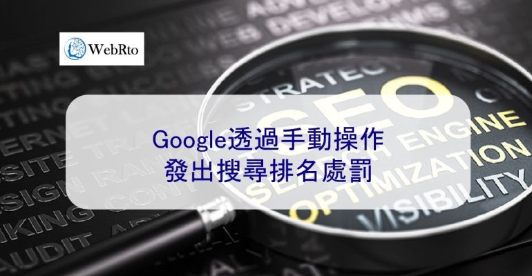 WebRto Search ranking penalties-04