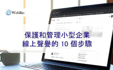 WebRto Small Business Reputation Management-04