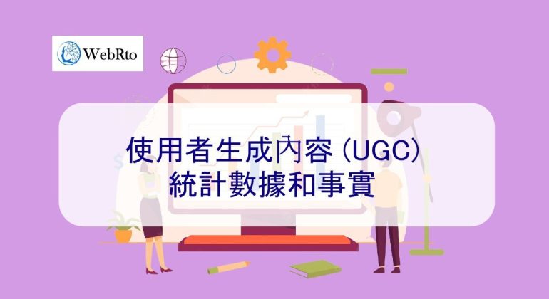 WebRto User generated content statistics-04
