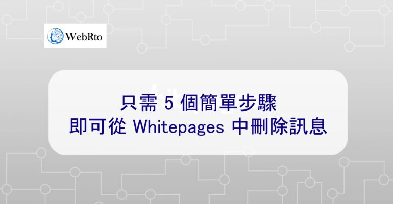 WebRto Whitepages-04