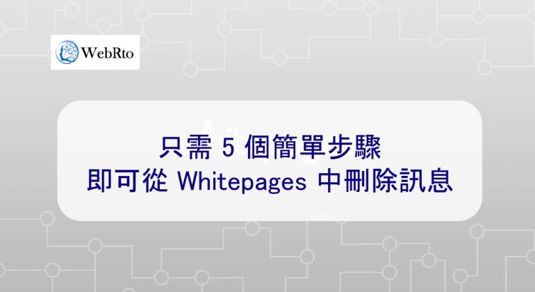 WebRto Whitepages-04