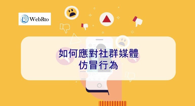 WebRto social media counterfeiting-04