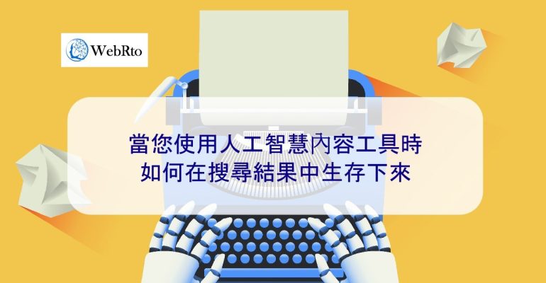 WebRto Artificial Intelligence Content Tools-04