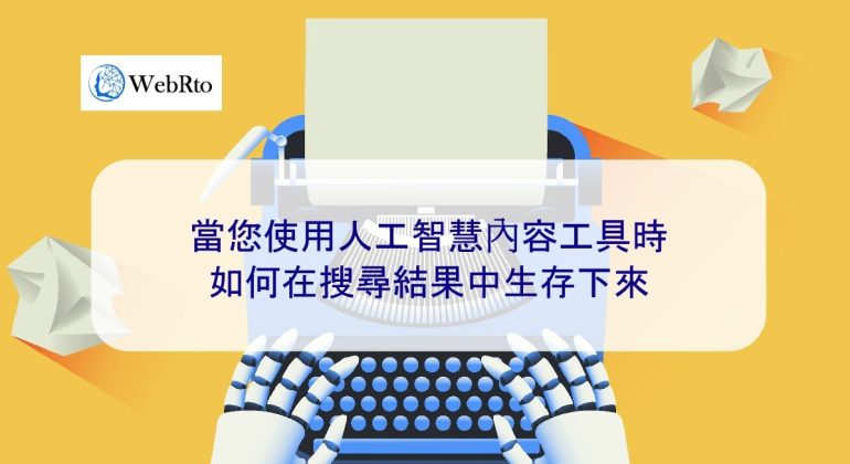 WebRto Artificial Intelligence Content Tools-04