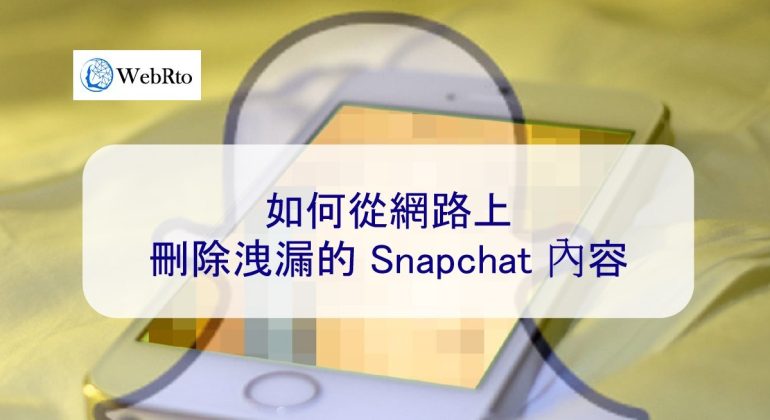 WebRto Delete leaked Snapchat content-04