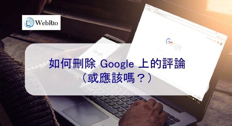 WebRto Delete negative reviews on Google-04
