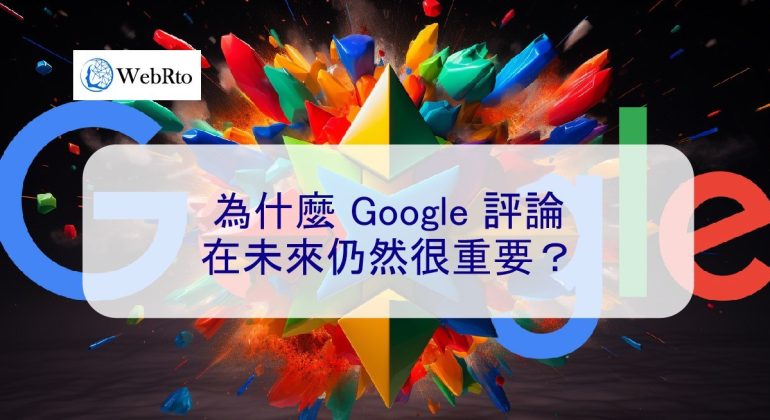 WebRto Google Reviews03-04