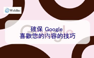 WebRto Google likes-04