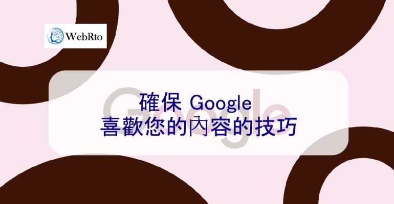 WebRto Google likes-04