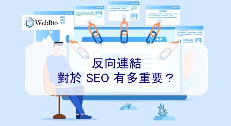 WebRto Importance of backlinks-04