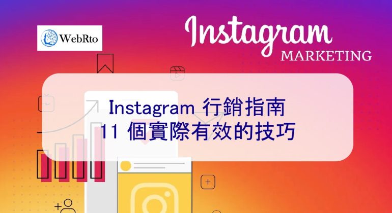 WebRto Instagram Marketing-04