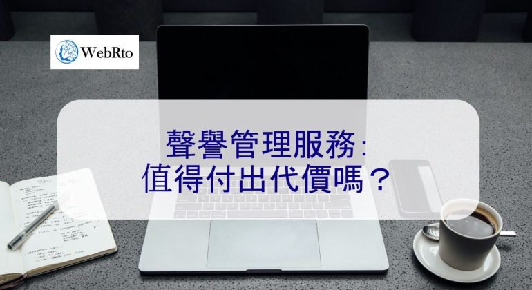 WebRto Reputation Management Services-04