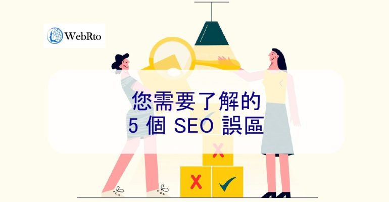 WebRto SEO misunderstandings-04