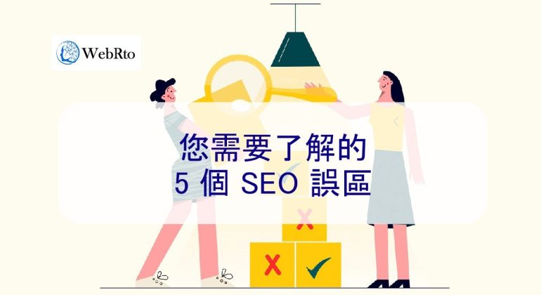 WebRto SEO misunderstandings-04