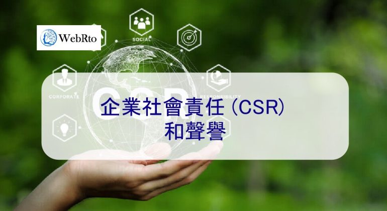 WebRto corporate social responsibility-04