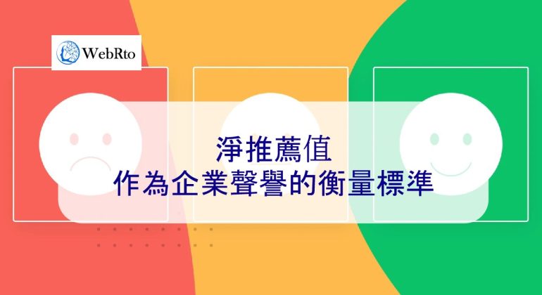 WebRto net promoter score-04
