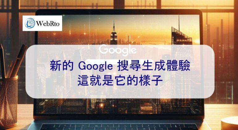 WebRto Google Search Build Experience-04