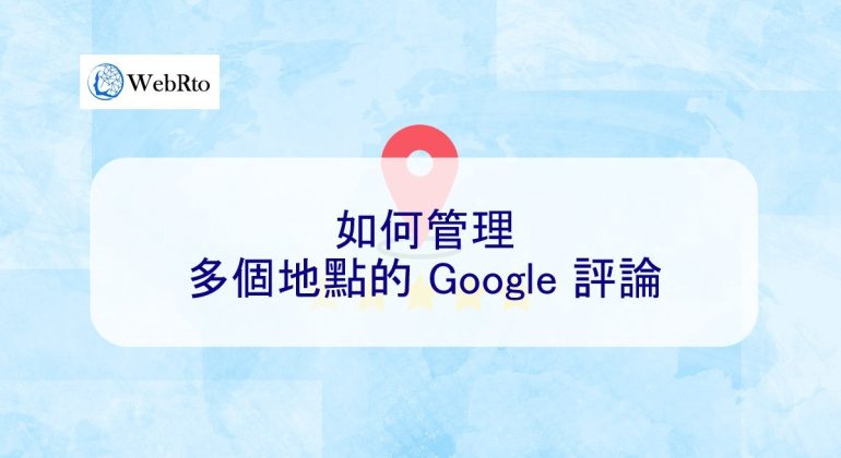 WebRto Google reviews for multiple locations-04