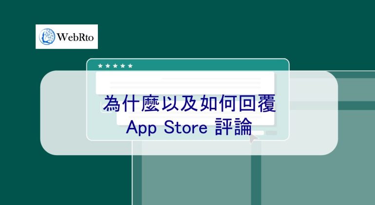 WebRto How to reply to an App Store review-04