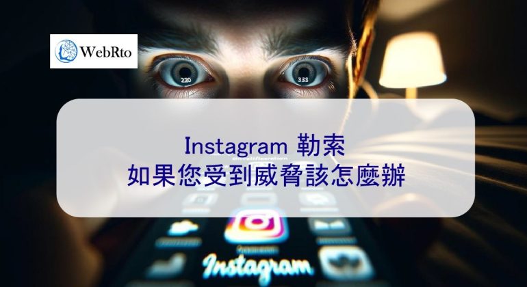 WebRto Instagram blackmail-04