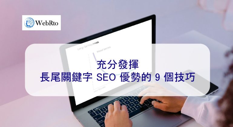 WebRto Long tail keyword SEO-04