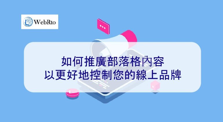 WebRto Promote blog content-04