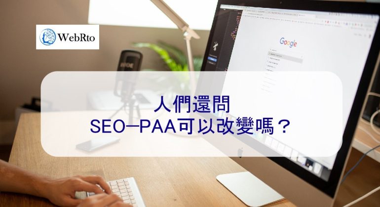 WebRto SEO-PAA-04
