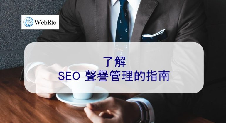 WebRto SEO Reputation Management-04