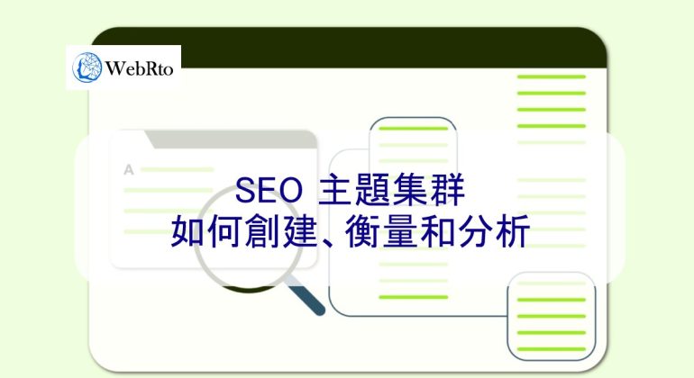 WebRto SEO topic clusters-04