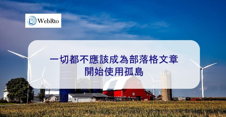 WebRto Use silos-04