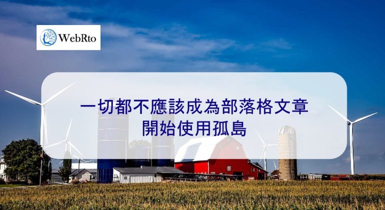 WebRto Use silos-04