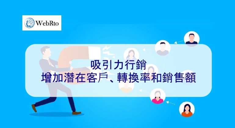 WebRto attraction marketing-04