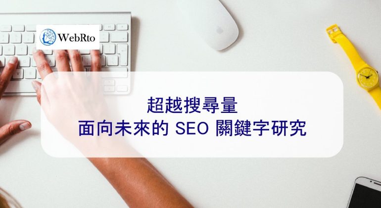 WebRto search volume-04