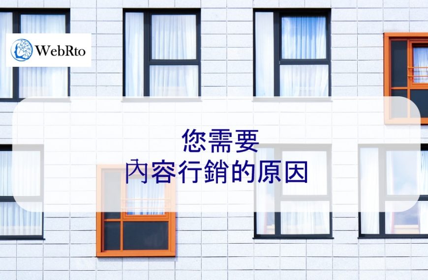 這就是 2024 年您需要內容行銷的原因