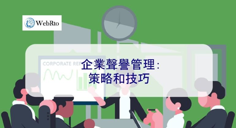 WebRto Corporate reputation management-04