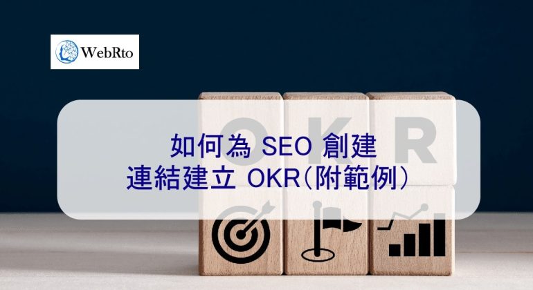 WebRto Create OKRs-04