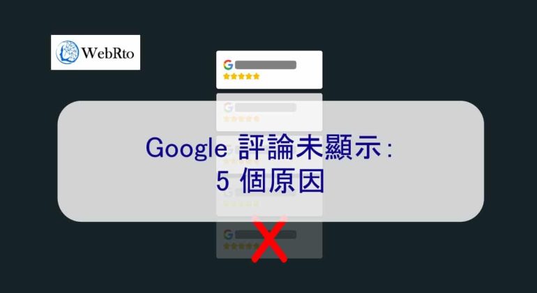 WebRto Google reviews not showing-04