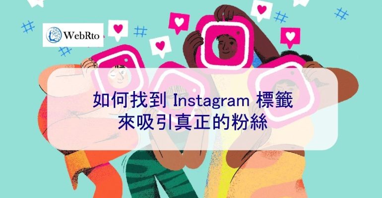 WebRto Instagram tags-04