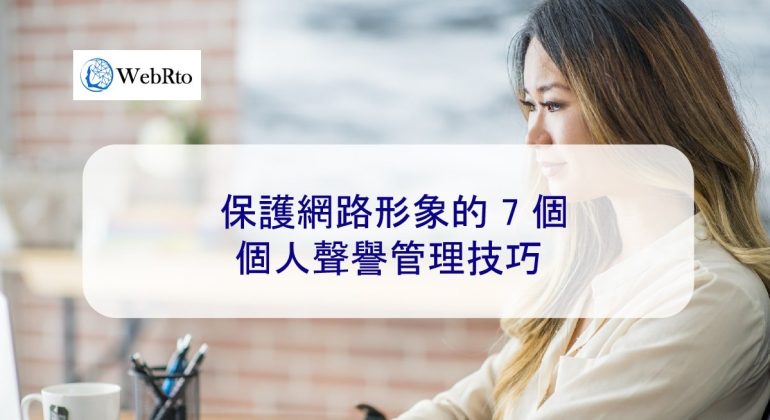 WebRto Personal reputation management-04